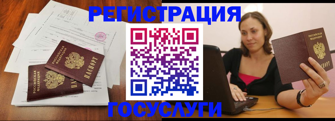 прописка паспорт в Кодинске