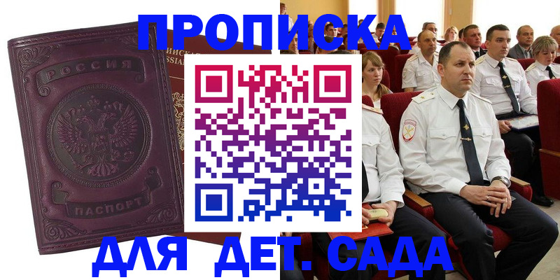 найти адрес прописки в Кодинске